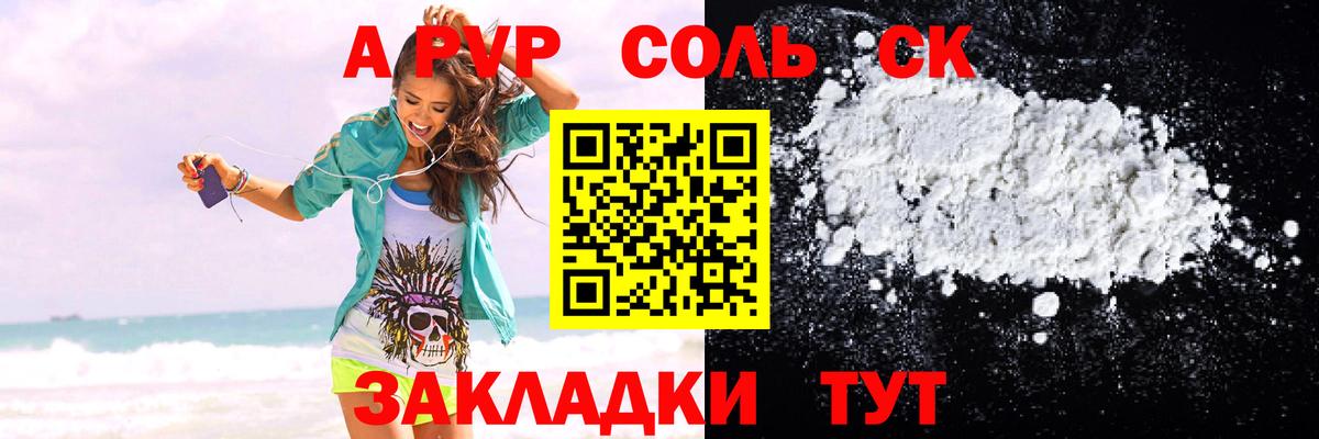 A PVP Crystall Красногорск