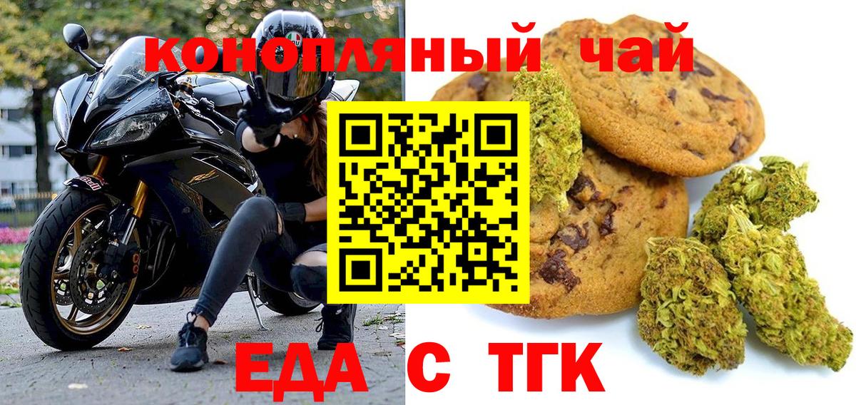 Cannafood марихуана  Вход с VPN  Красногорск 