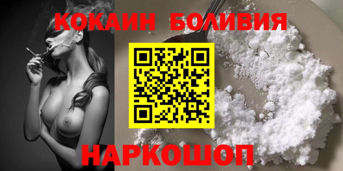 COCAIN Боливия Красногорск