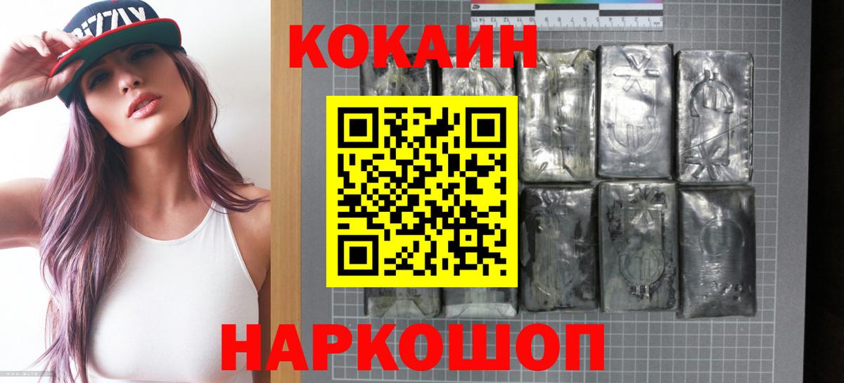 Cocaine 97%  Кокаин FishScale  Кокаин  Красногорск  Вход с VPN 