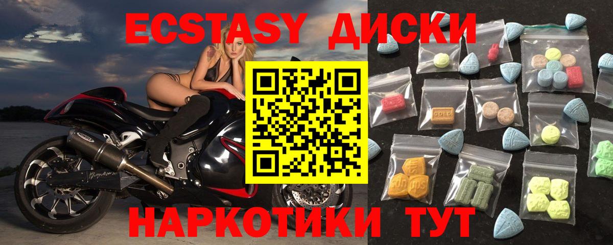 Красногорск  гидра как войти  Вход с VPN  Ecstasy MDMA 