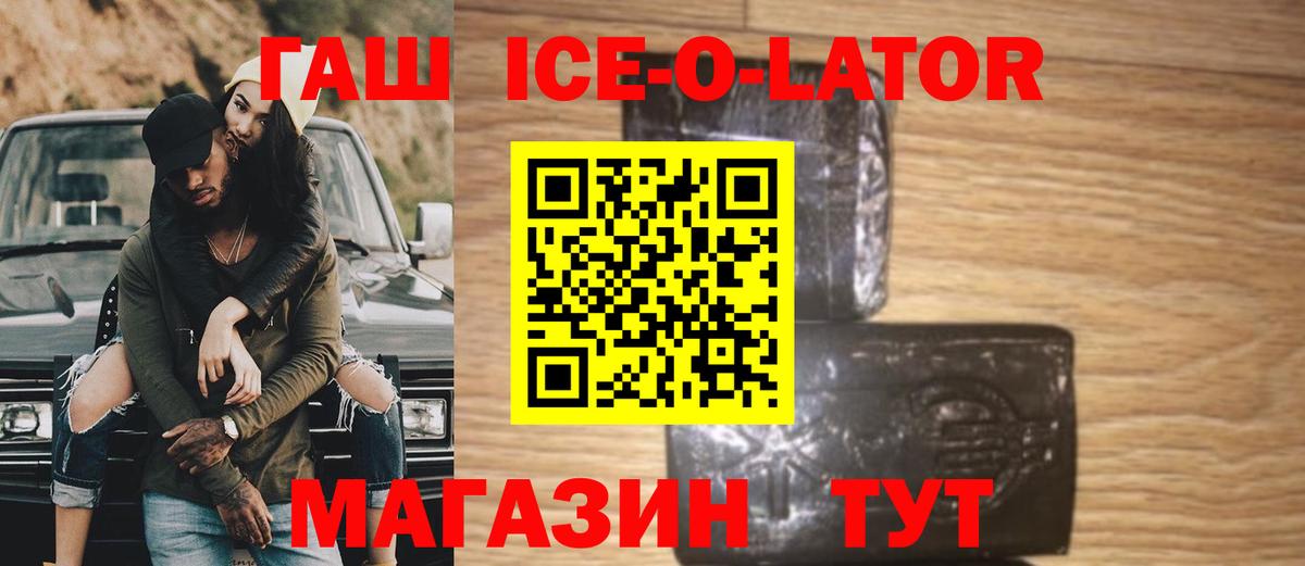 ГАШИШ гашик Красногорск