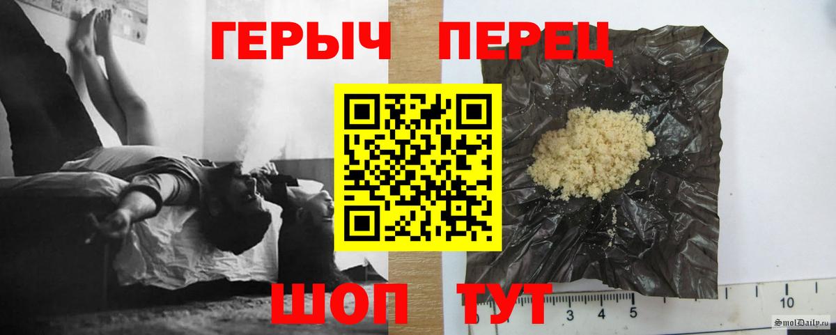 Красногорск  ГЕРОИН  Вход с VPN  ГЕРОИН белый 