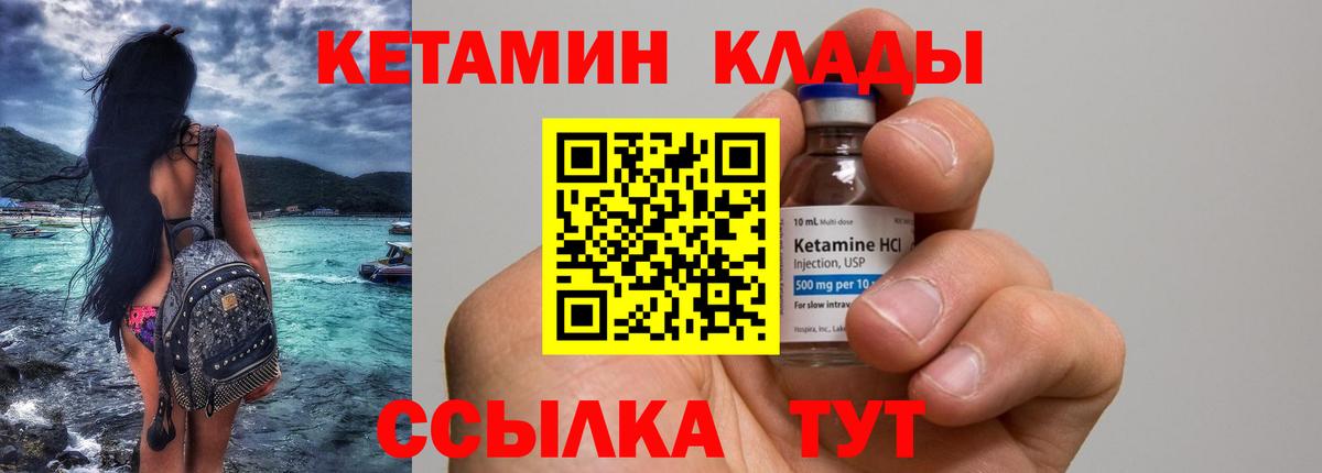 Красногорск  Кетамин ketamine  КЕТАМИН ketamine  Вход с VPN 