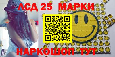 марки lsd Шахты
