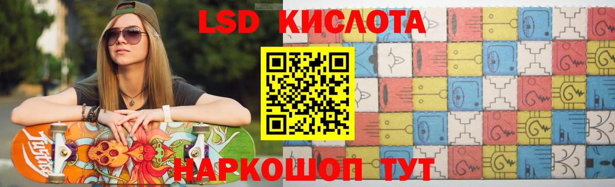 Красногорск  ЛСД экстази кислота  Вход с VPN  ЛСД экстази  LSD-25 экстази ecstasy 