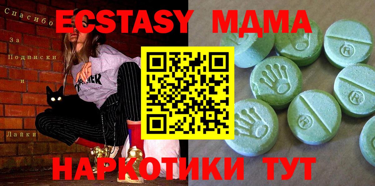 MDMA  Вход с VPN  Красногорск  МДМА кристаллы  MDMA Molly 