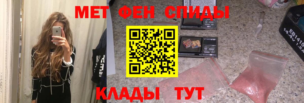Первитин мет  Вход с VPN  Красногорск 