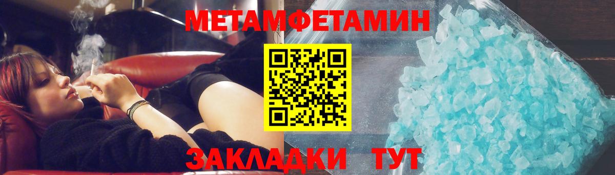 Метамфетамин кристалл Красногорск