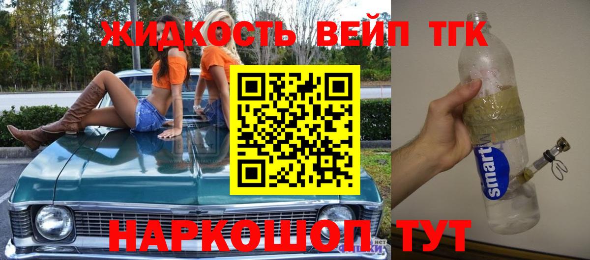 Дистиллят ТГК концентрат Красногорск