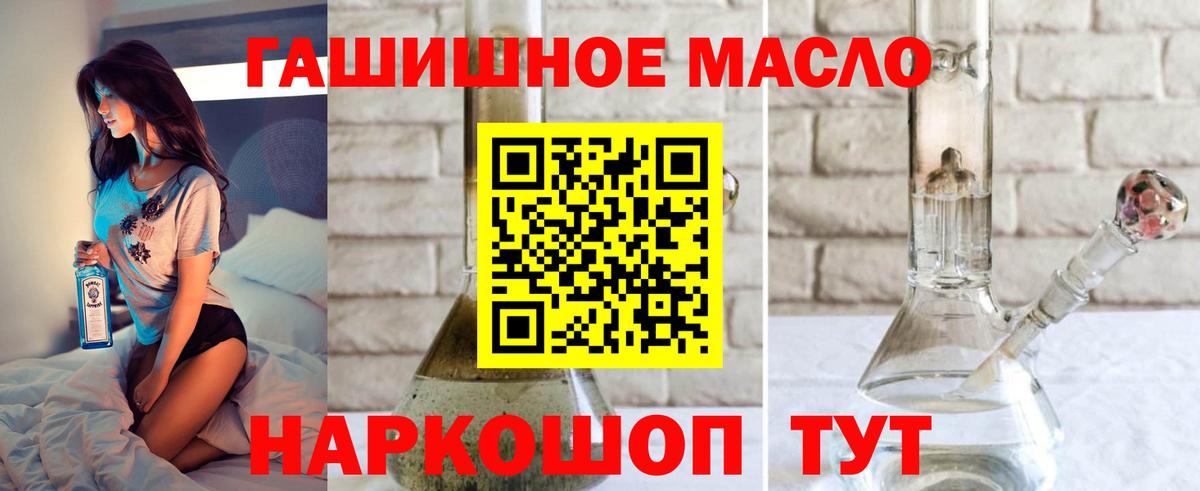 Красногорск  ТГК гашишное масло  Вход с VPN 