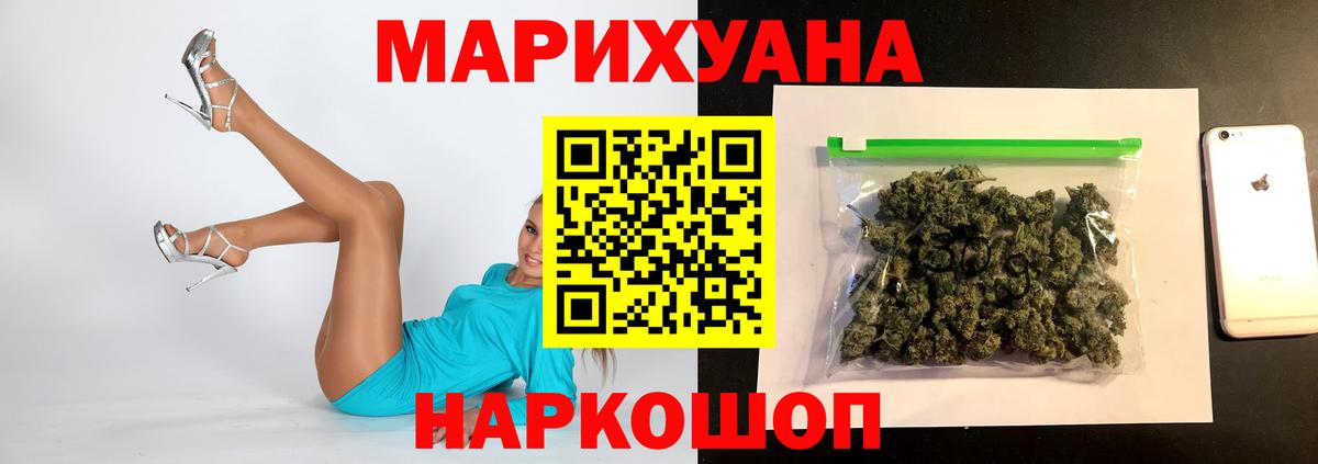 Бошки Шишки ГИДРОПОН  Каннабис планчик  Вход с VPN  Красногорск  Конопля сатива  Марихуана Amnesia 